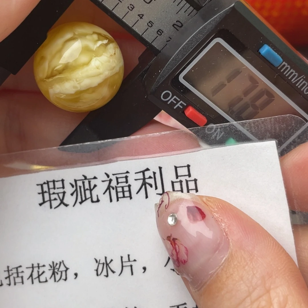 未镶嵌琥珀裸石微瑕399