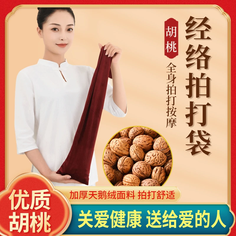 【慧凡老师专属】【经络拍打】中医拍打健身带拍背神器甩袋健康疏通