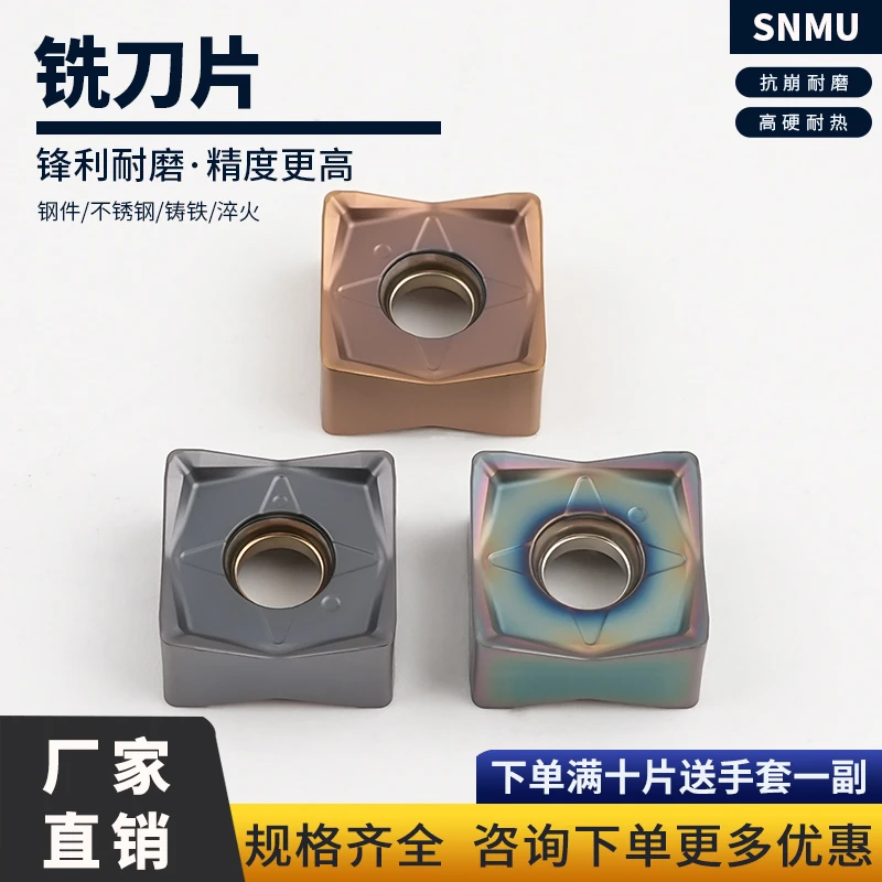 快进给钨钢刀片不锈钢SNMU130508EN-GM数控铣刀片钢件厂家直销