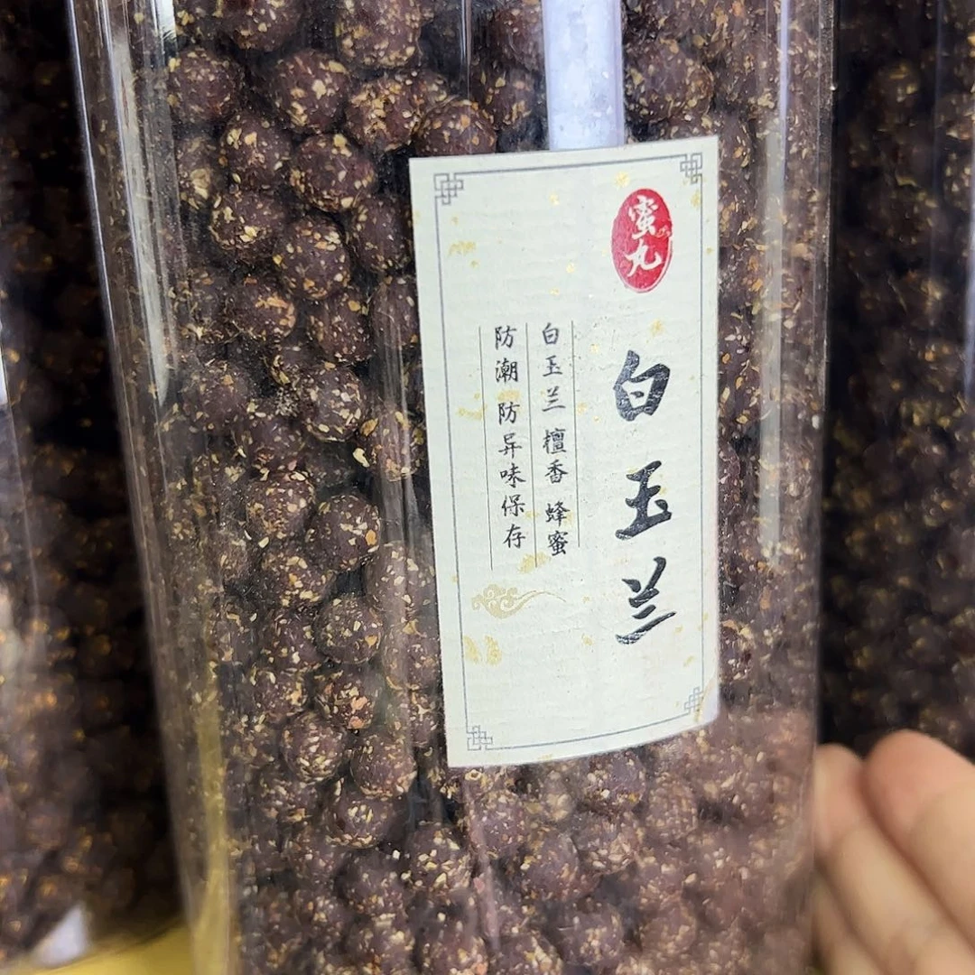 香粉白玉兰100克丸子