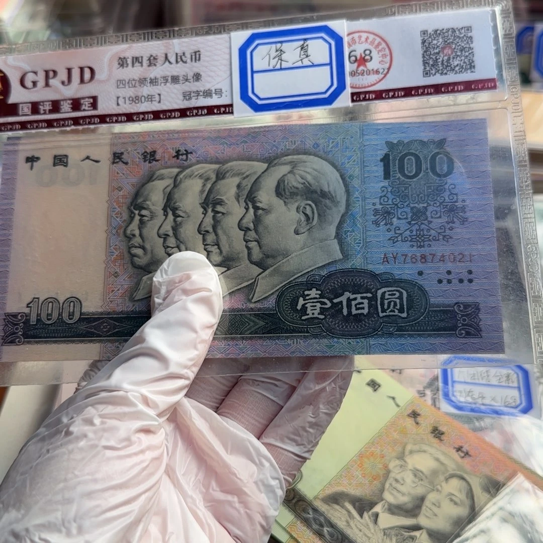 90100标十保真原票……