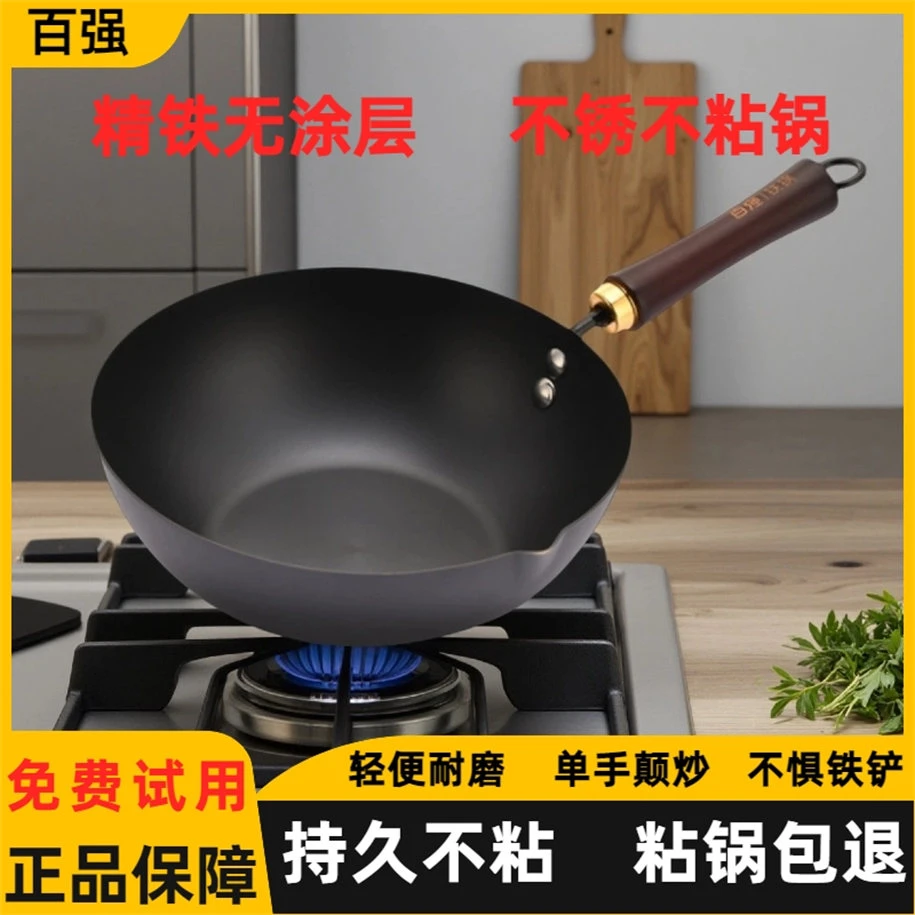 百强迷你小铁锅家用小炒锅无涂层平底锅不粘锅一人食电磁炉炒菜锅