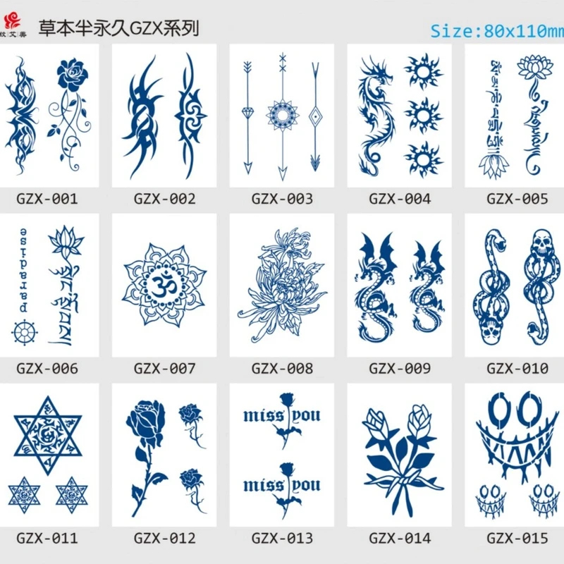 【发8张套餐】任选8张 中图8x11cm 草本防水持久贴纸草本纹身贴