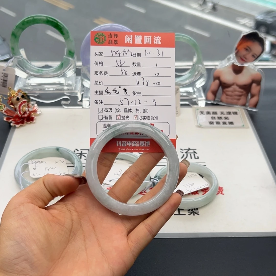 未镶嵌手镯翡翠陈****o