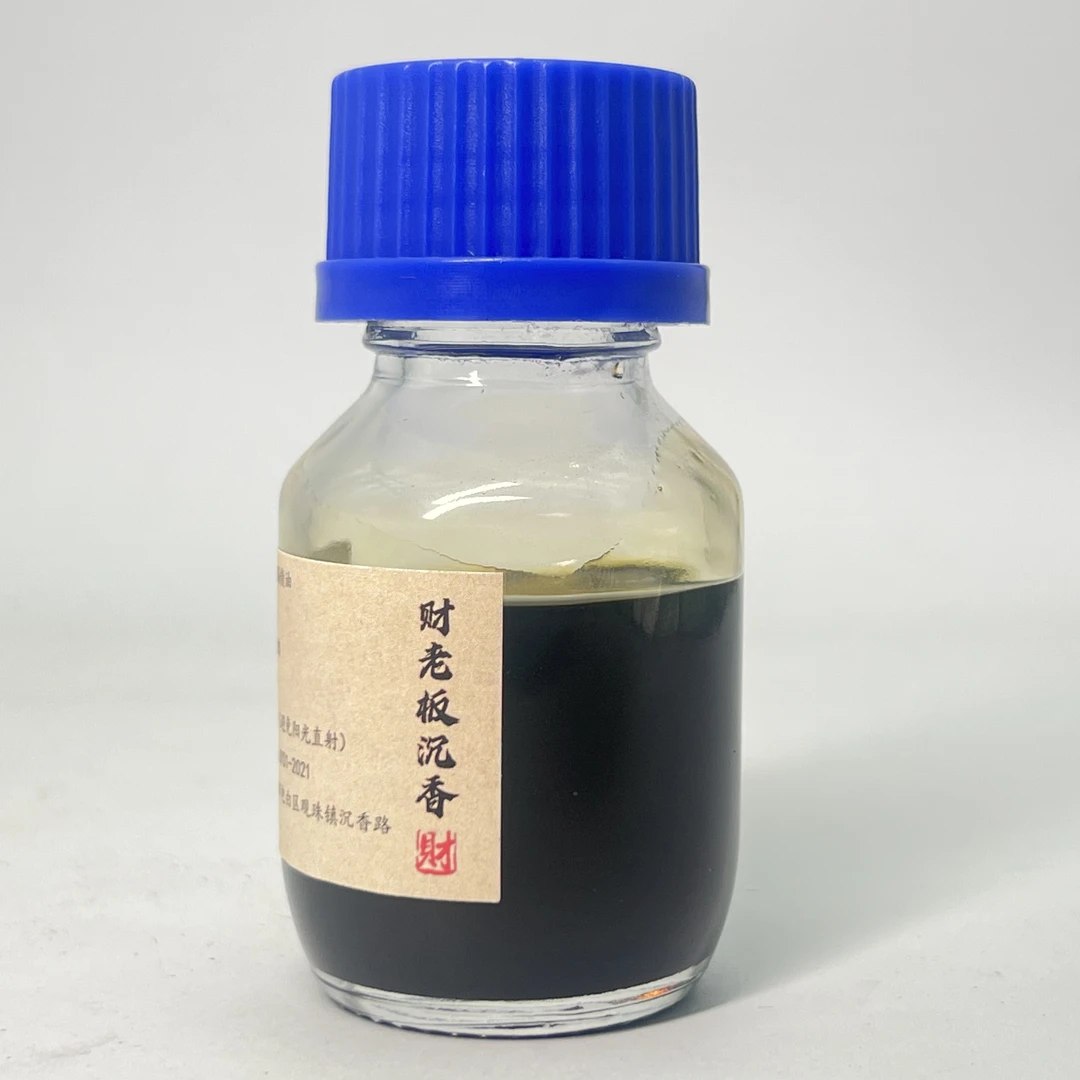 【财老板沉香】海南古法虫漏精油50克