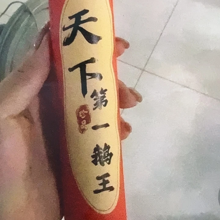 福*寿娜娜香舍专属闪购链接10个