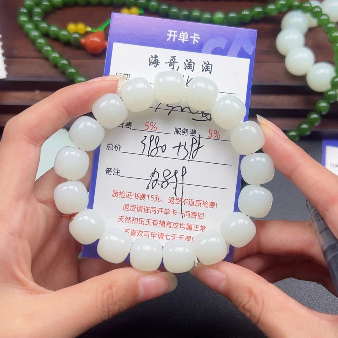 未镶嵌手串和田玉有**，