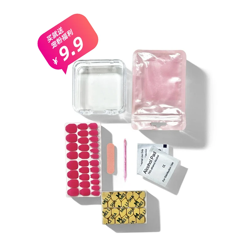 七件套穿戴甲专用强力粘贴果冻胶必备好物