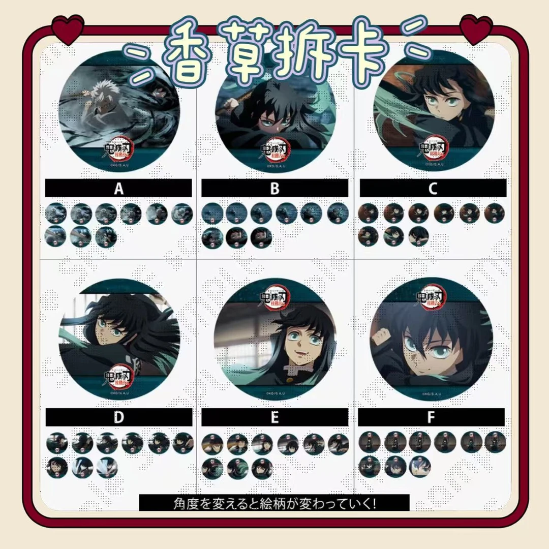 鬼灭之刃日谷 柱训第四话 时透无一郎霞柱 光栅吧唧徽章 盲盒