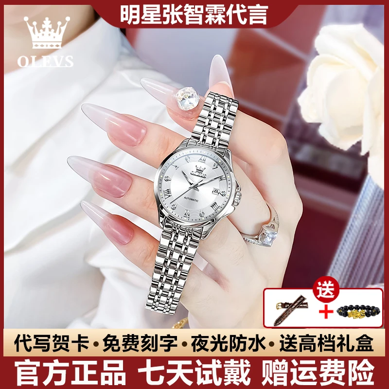 瑞士认证个性经典女士手表简约夜光全自动机械表时尚防水镶钻奢华