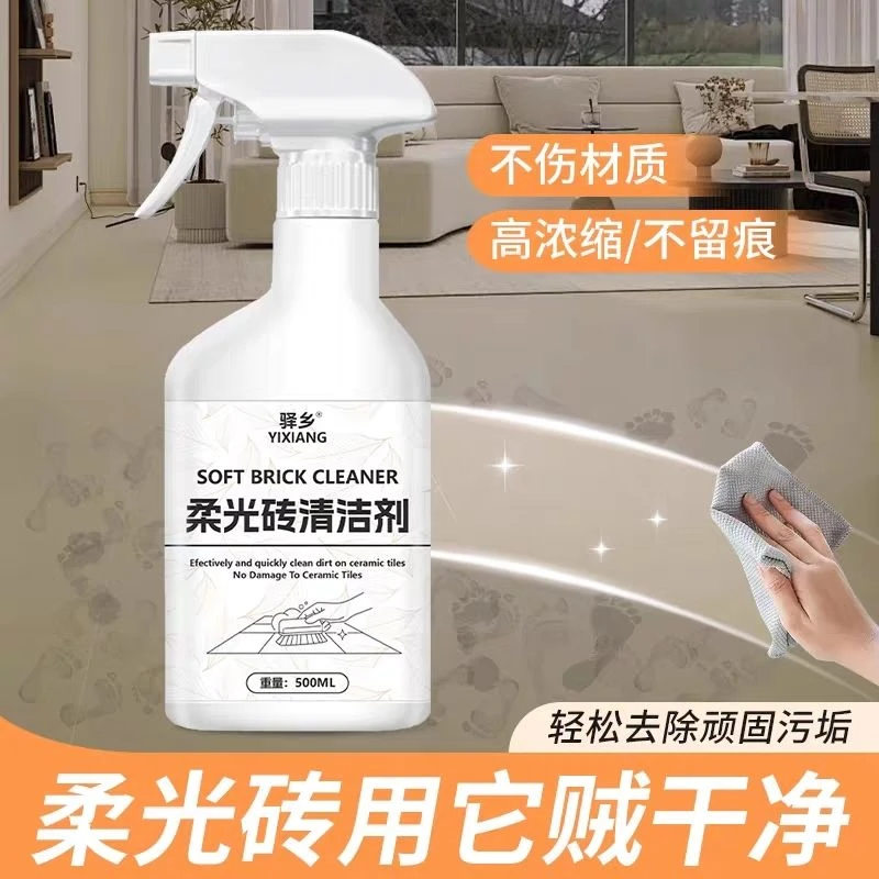 柔光瓷砖清洁剂擦哑光釉面木纹地板专用磨砂地砖地面清洗神器