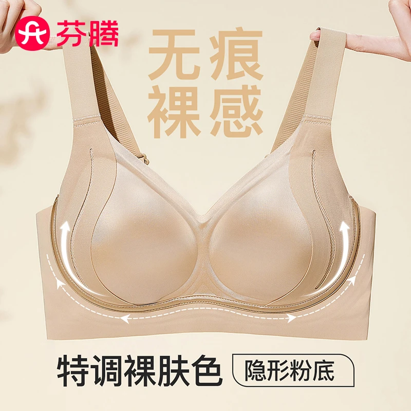 芬腾【3D美胸】高强度提拉女王收副乳承托力软支撑聚拢大胸显小文胸