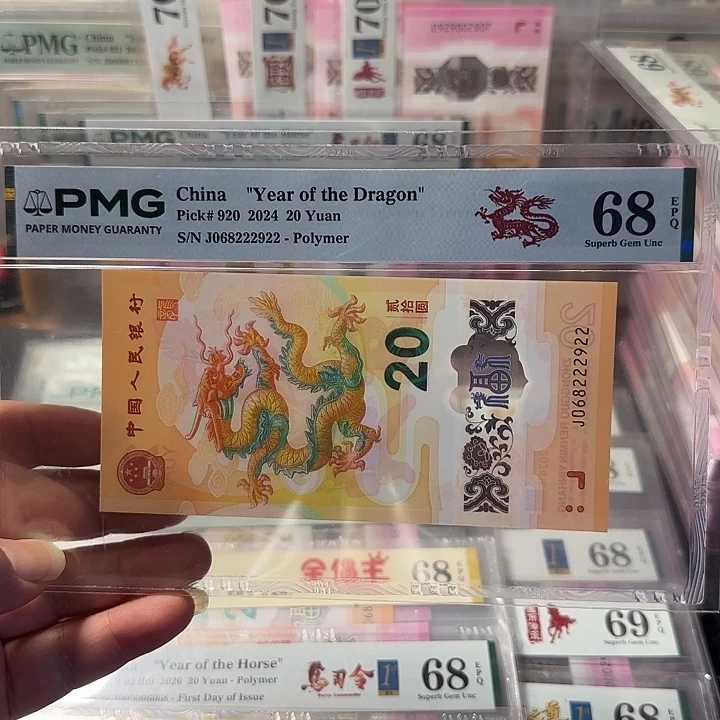 塑料068222922龙珠满号pmg68