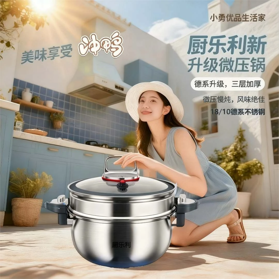 【新款升级】厨乐利多功能不锈钢微压锅高颜值26CM微压炖煮锅大容量