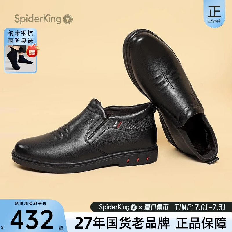 蜘蛛王高帮皮鞋男2023冬季新款日常休闲加绒保暖时尚百搭出行男鞋