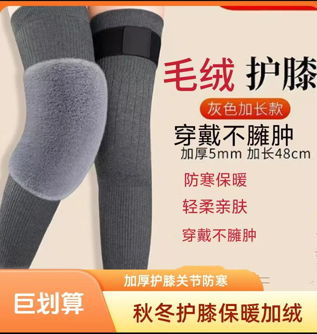 保暖护膝加厚加长老寒腿女关节冬季中老年护腿长筒