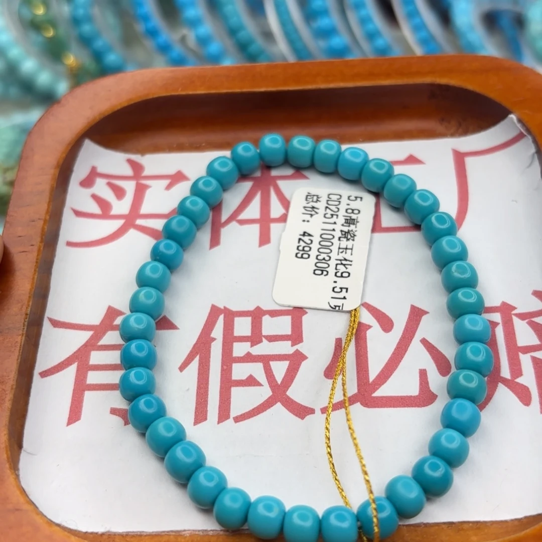 绿松石未镶嵌手链