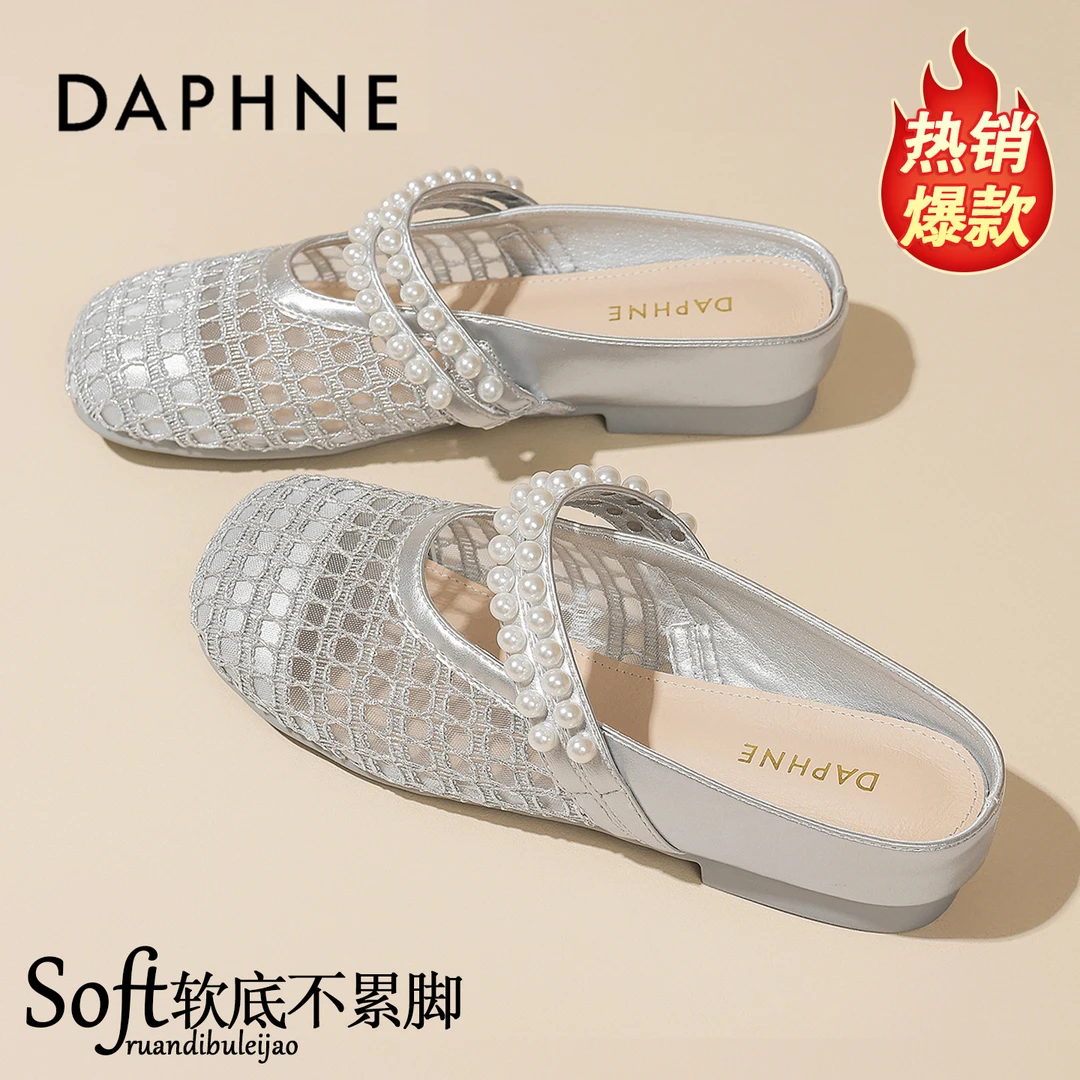 达芙妮网纱镂空透气包头拖鞋女夏季新款网红时尚百搭外穿防滑半拖