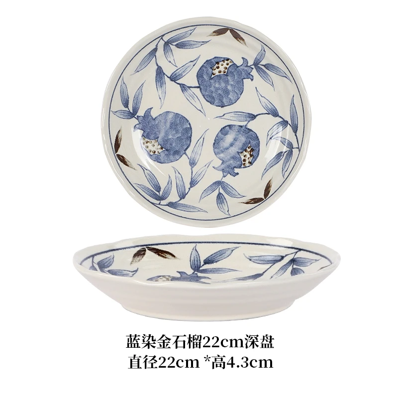 有谷窑金石榴8.7英寸深盘日本进口釉下彩田园风蓝染工艺陶瓷深盘