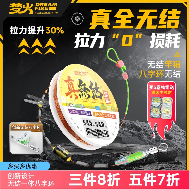 梦火全能鲢鳙双头真全无结线组主线成品日本大物主线强拉力钓鱼