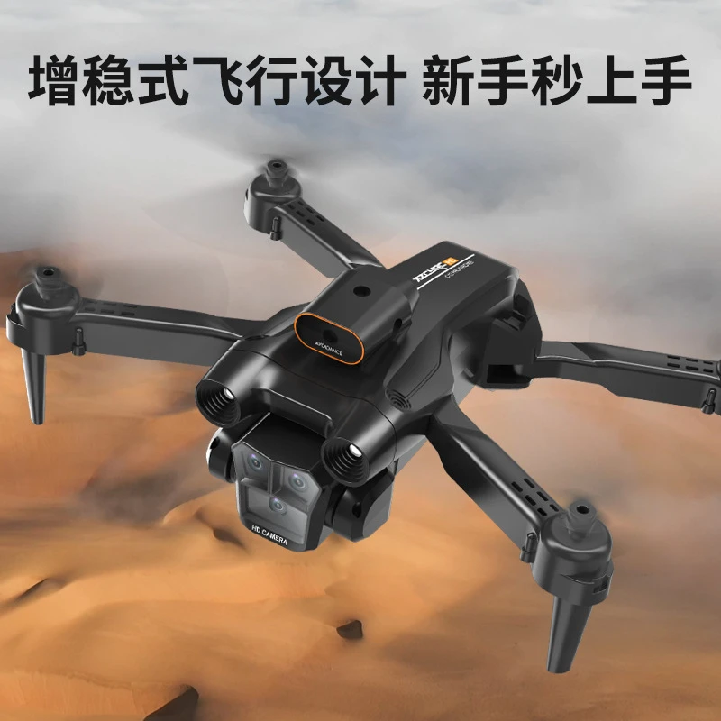 四面避障航拍无人机定高悬停无人机-双摄双电专属