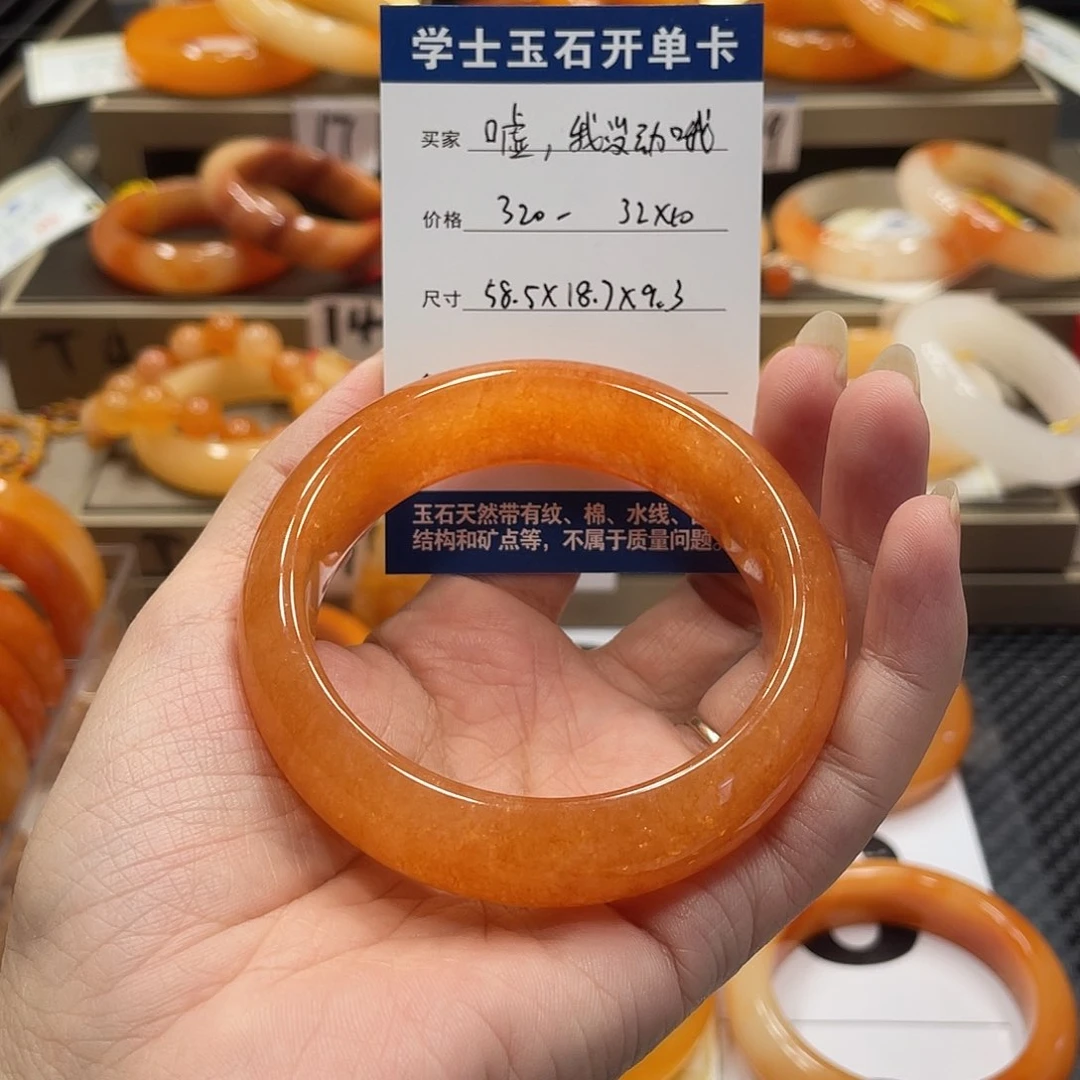 未镶嵌石英质玉（黄龙玉）手镯嘘****哦