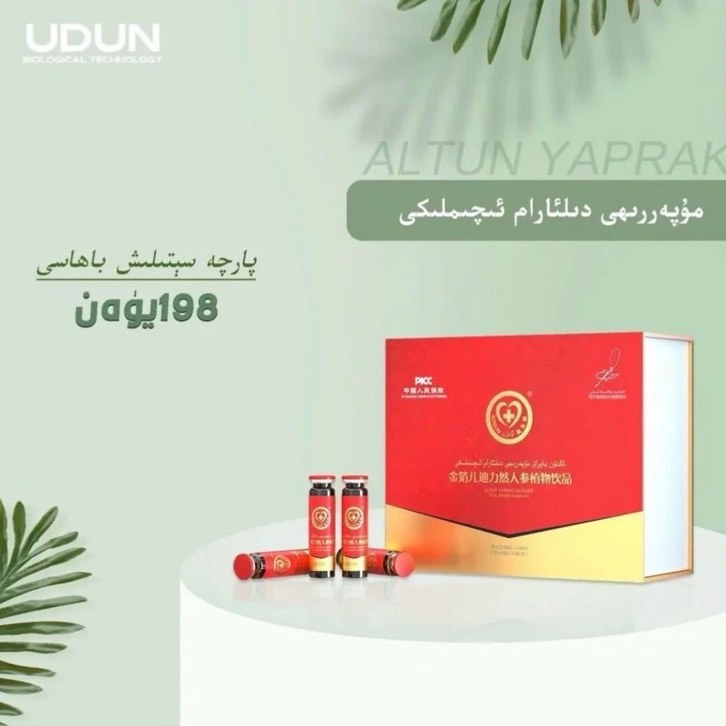 مۇپەررىھى دىلئارام 新疆包邮金箔儿迪力然人参植物饮品