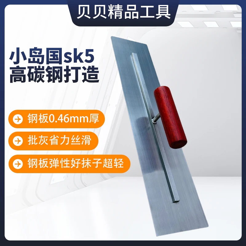 小岛国sk5高碳钢手工抹子油工刮腻子抹子0.47厚