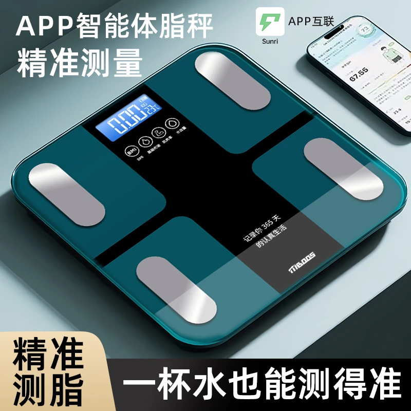 目博士精准家用智能充电体重秤电子秤小型人体称重家庭蓝牙体脂秤