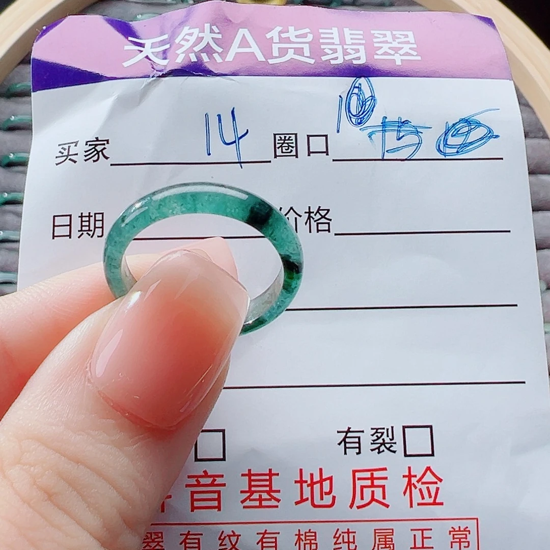 ✿***এ翡翠未镶嵌戒指戒圈