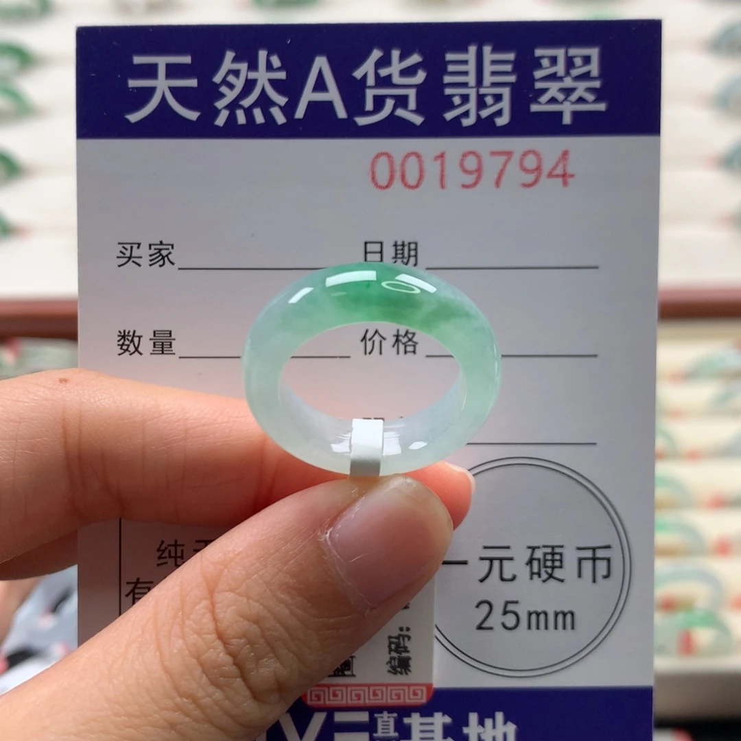 翡翠未镶嵌戒圈14圈口
