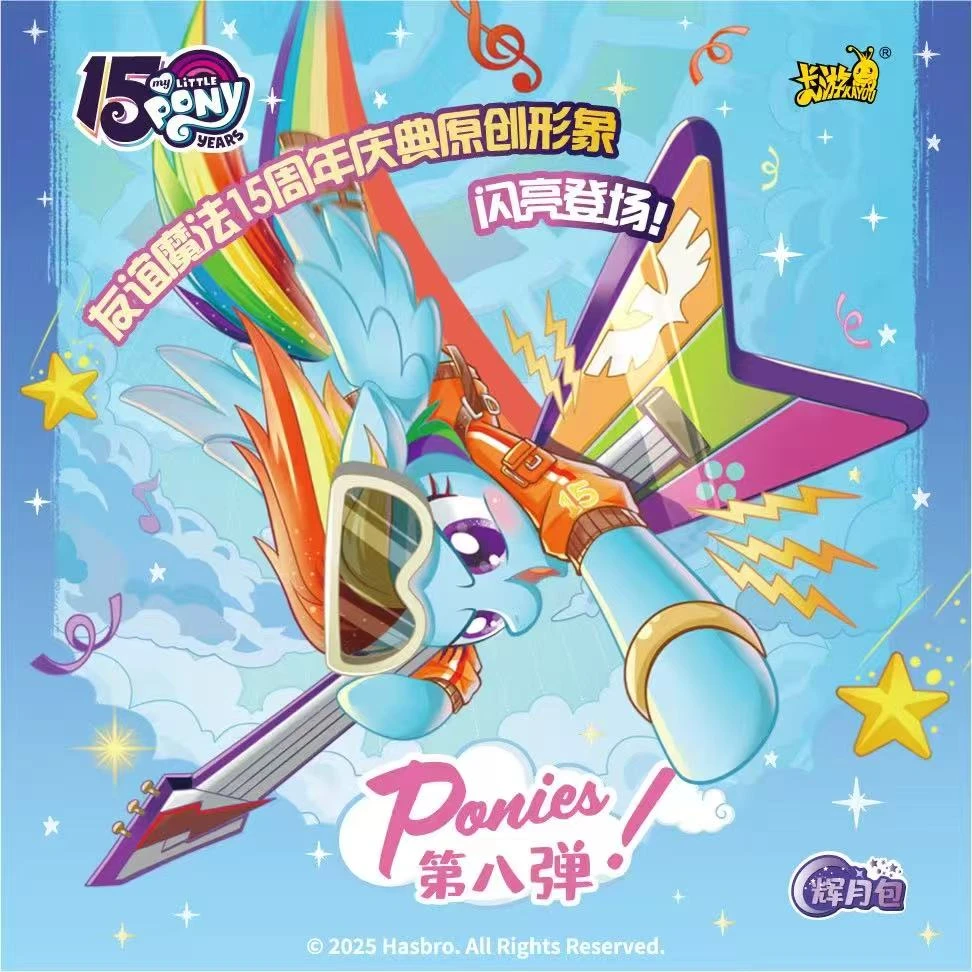 小马宝莉辉月8欧皇狂风万里挑一