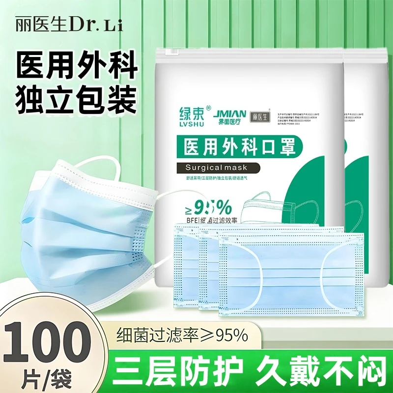 丽医生正规一次性医用外科口罩独立包装正品成人秋冬季三层防护保暖不勒耳透气不闷防粉尘高颜值F1