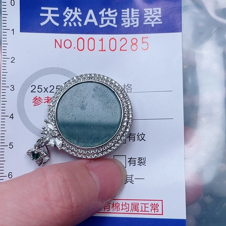吊坠(赠链)未镶嵌翡翠