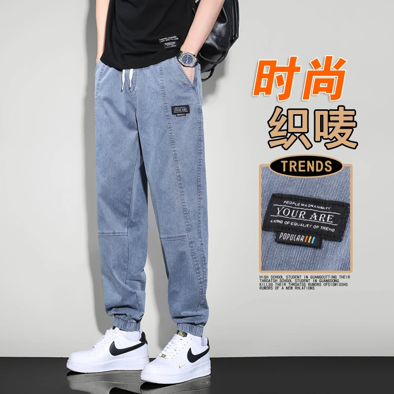 松紧腰牛仔裤男士薄款宽松直筒束脚新款休闲百搭潮流潮牌男裤子
