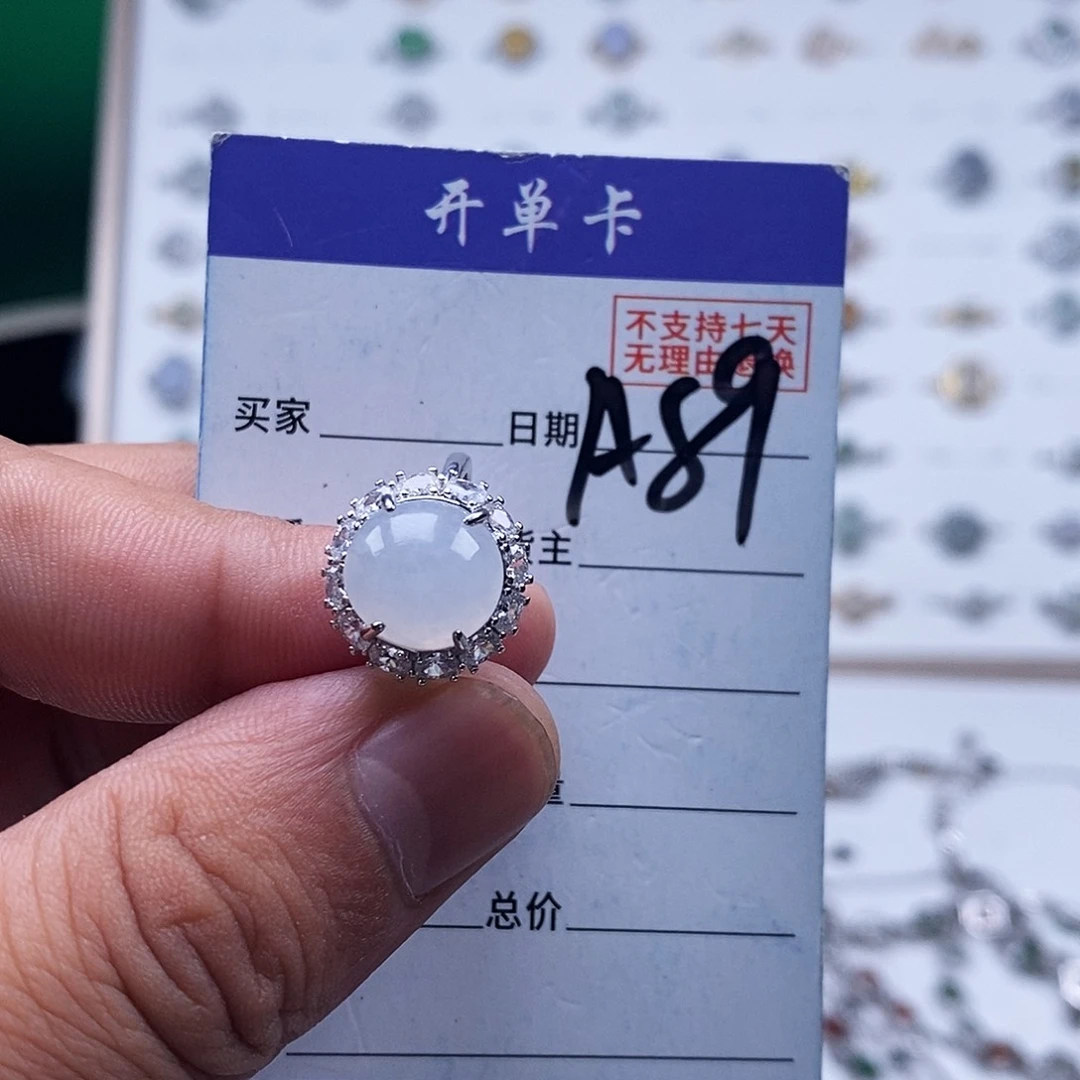 未镶嵌戒指翡翠戒指