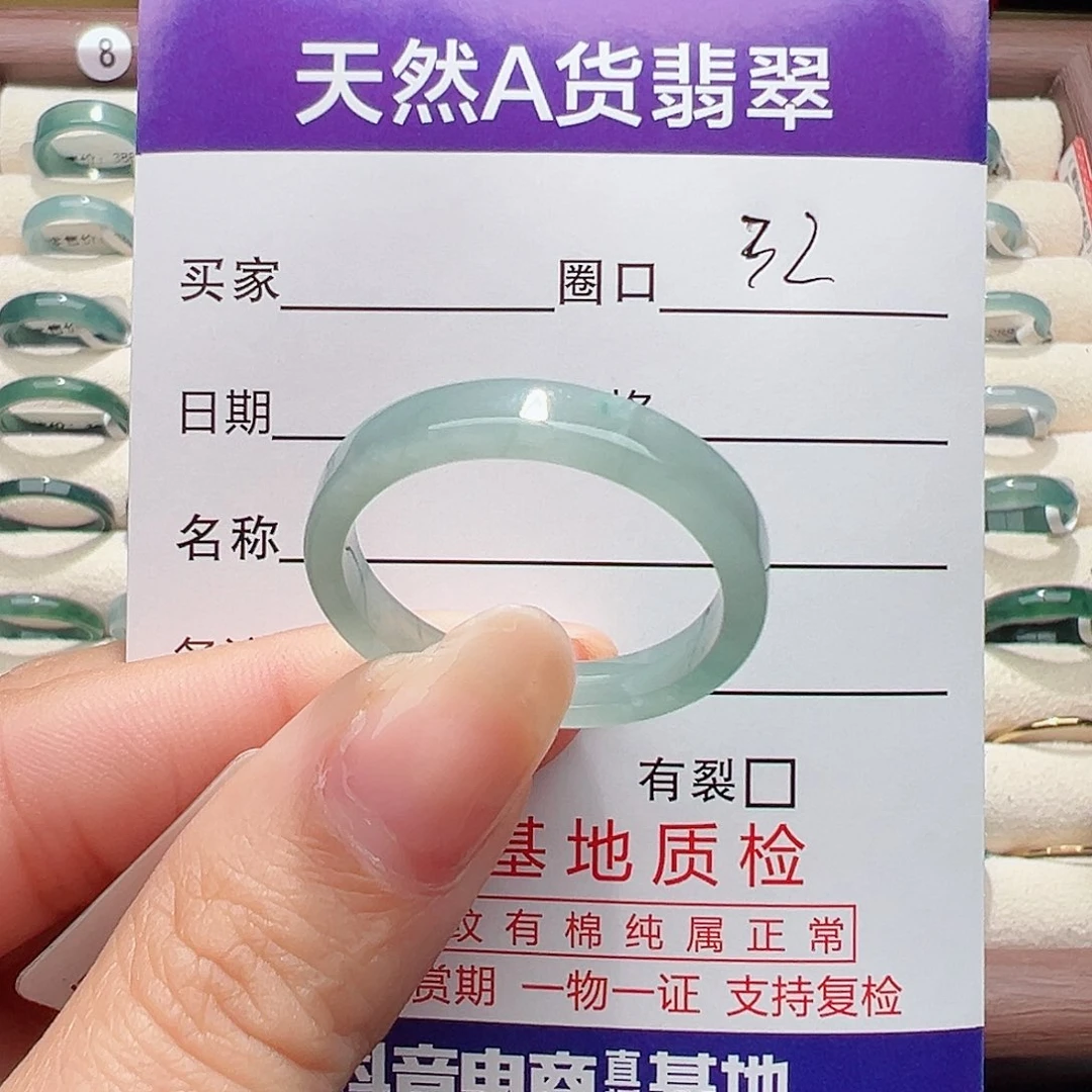 未镶嵌戒指翡翠一***?戒指