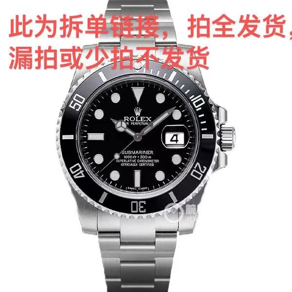 99新 Rolex/劳力士 老佛爷/劳力士116610//此为拆单链接拍全发货
