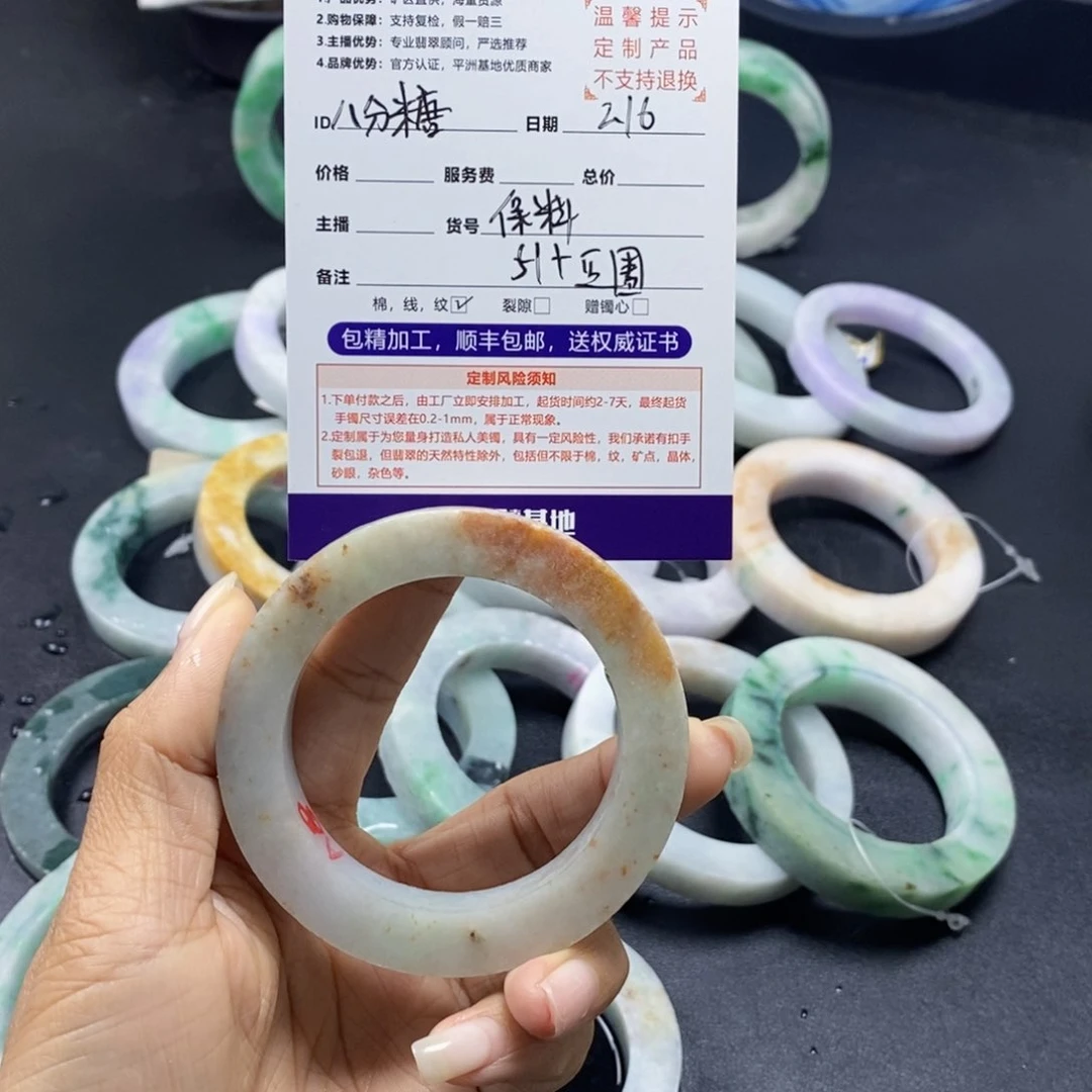 定制翡翠翡翠手镯未镶嵌八**?