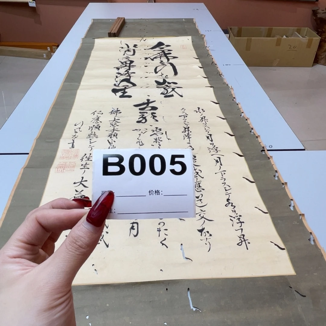 醉***眼书法回流老画不退不换