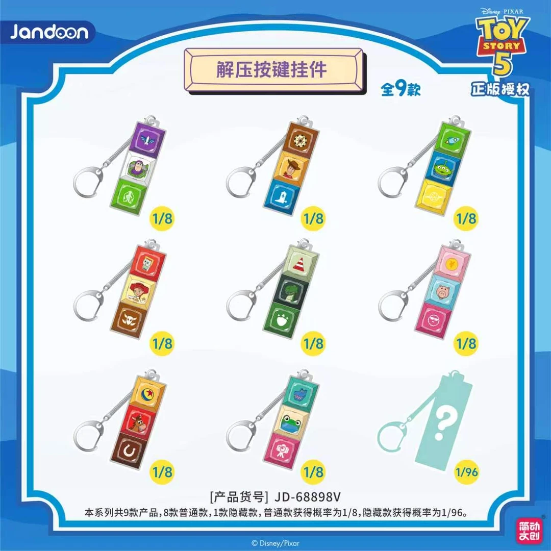 玩具总动员按键挂件潮玩盲盒