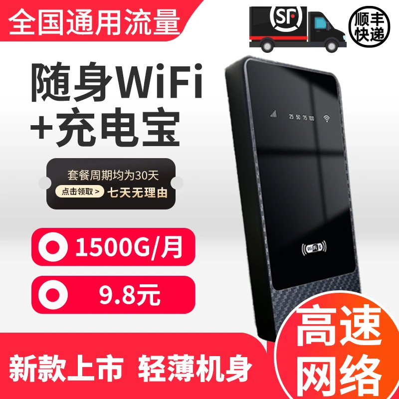 2025款充电宝款迷你路由便携式通用wifi户外车载上网宽带路由器