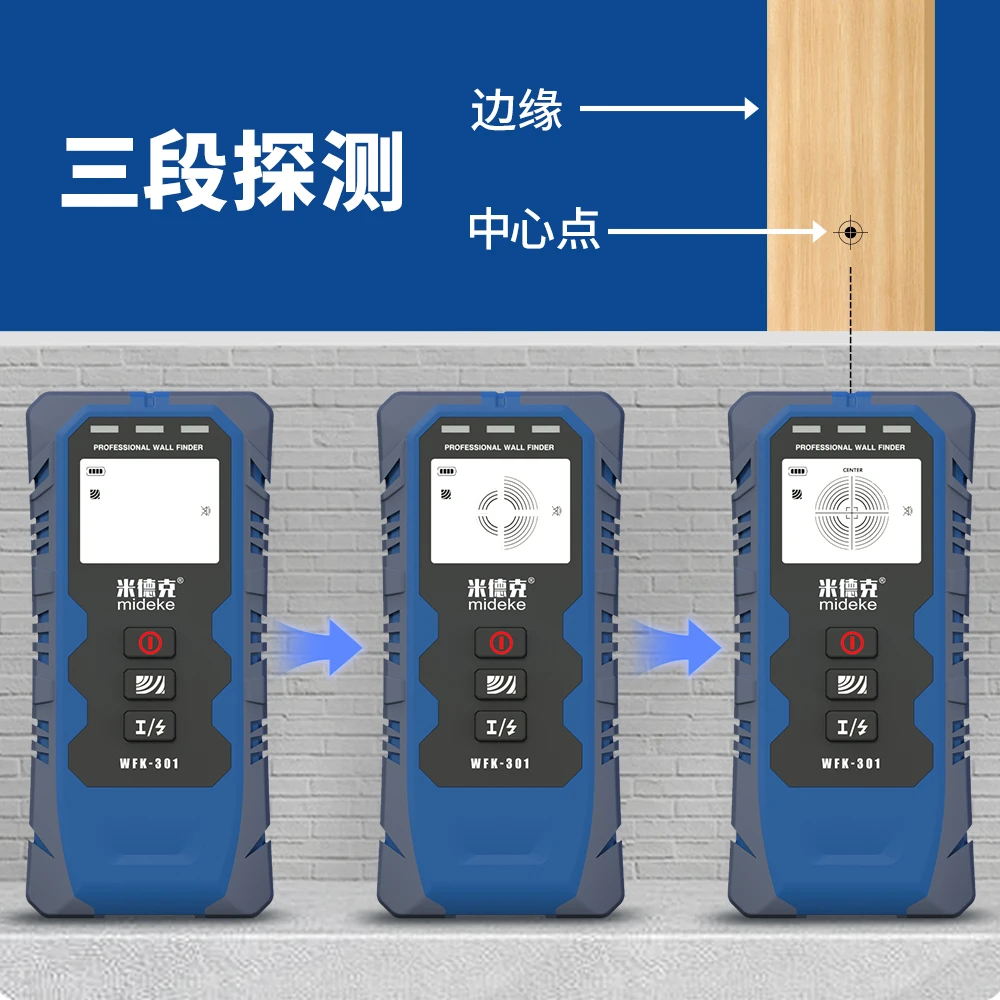 米德克高精度墙体探测仪可定位墙内木材金属电线打孔探测神器