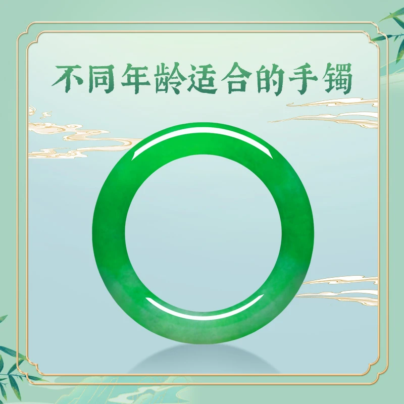 【老范珠宝】不同年龄适合的手镯