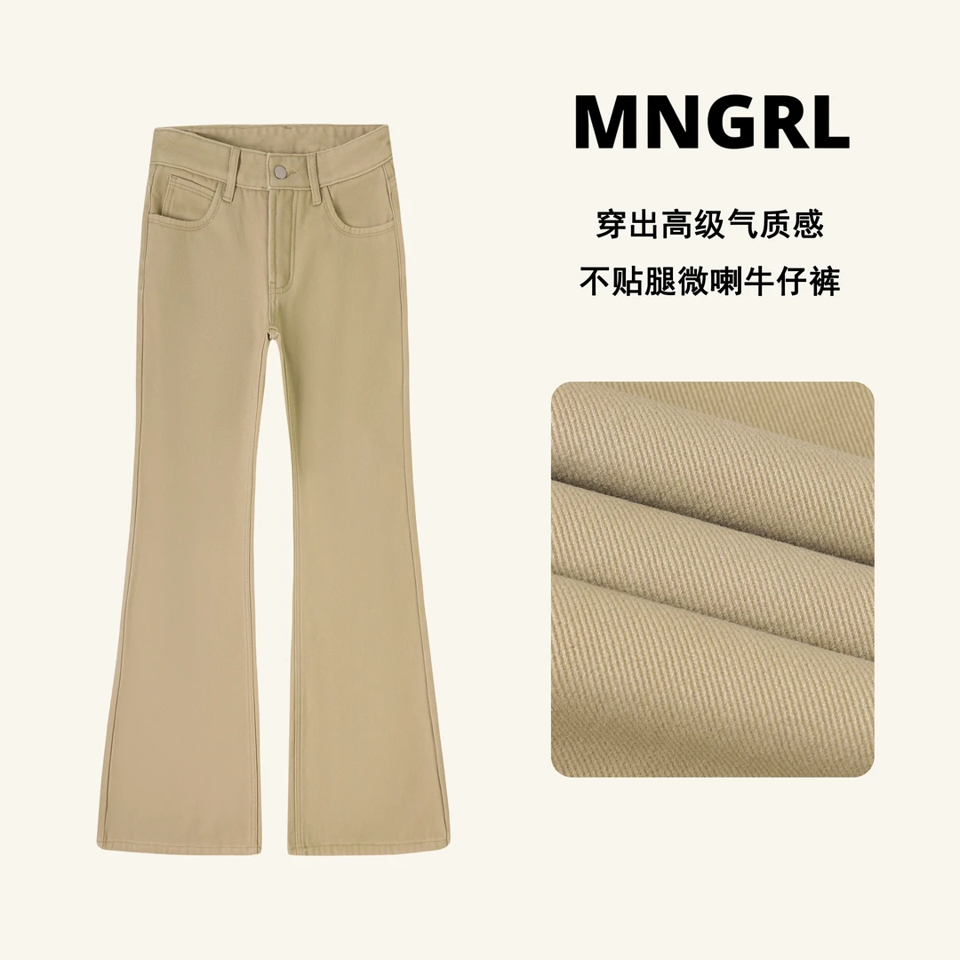 MNGRL 卡其色低腰微喇牛仔裤女不贴腿显瘦喇叭裤辣妹修身拖地裤子