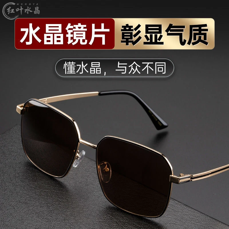 红叶水晶眼镜水晶石墨镜茶色全框太阳镜清凉石头眼镜可开车带批发