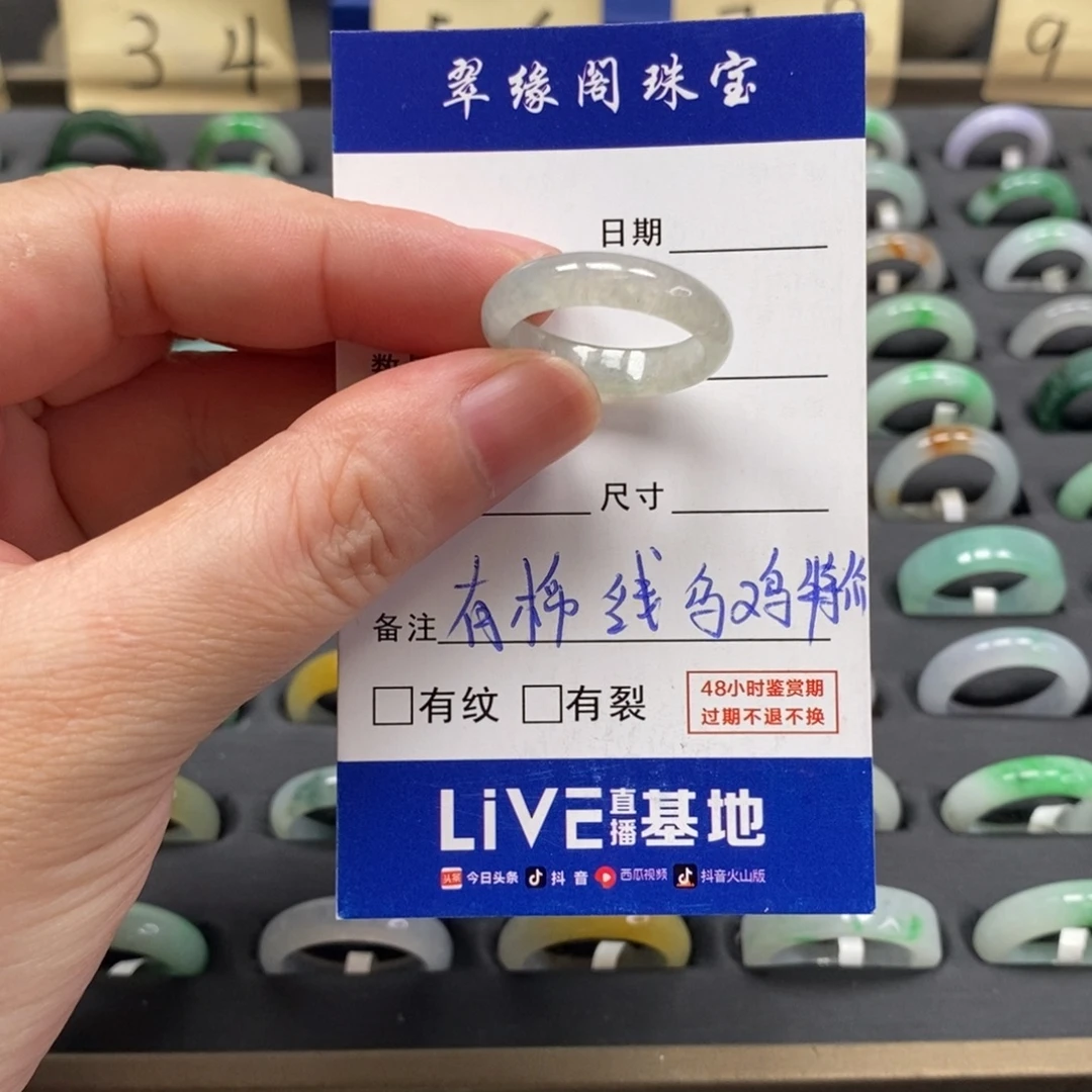 小***呀翡翠未镶嵌戒指A货18圈zz