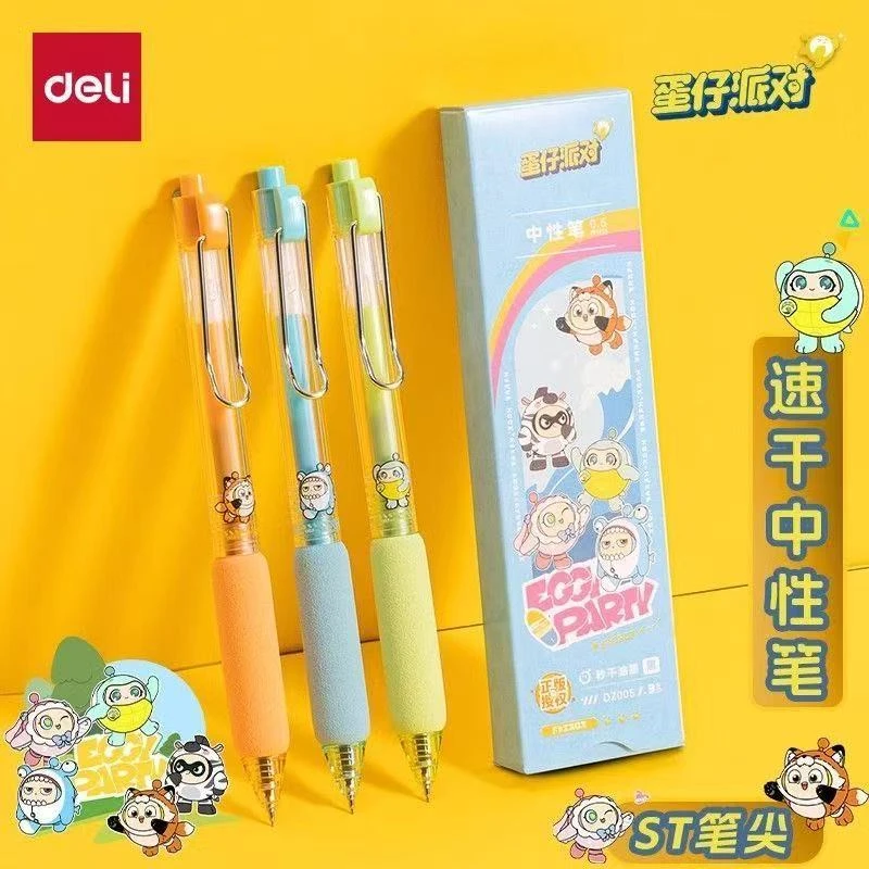 蛋仔派对联名按动速干中性笔0.5mmST笔尖黑色