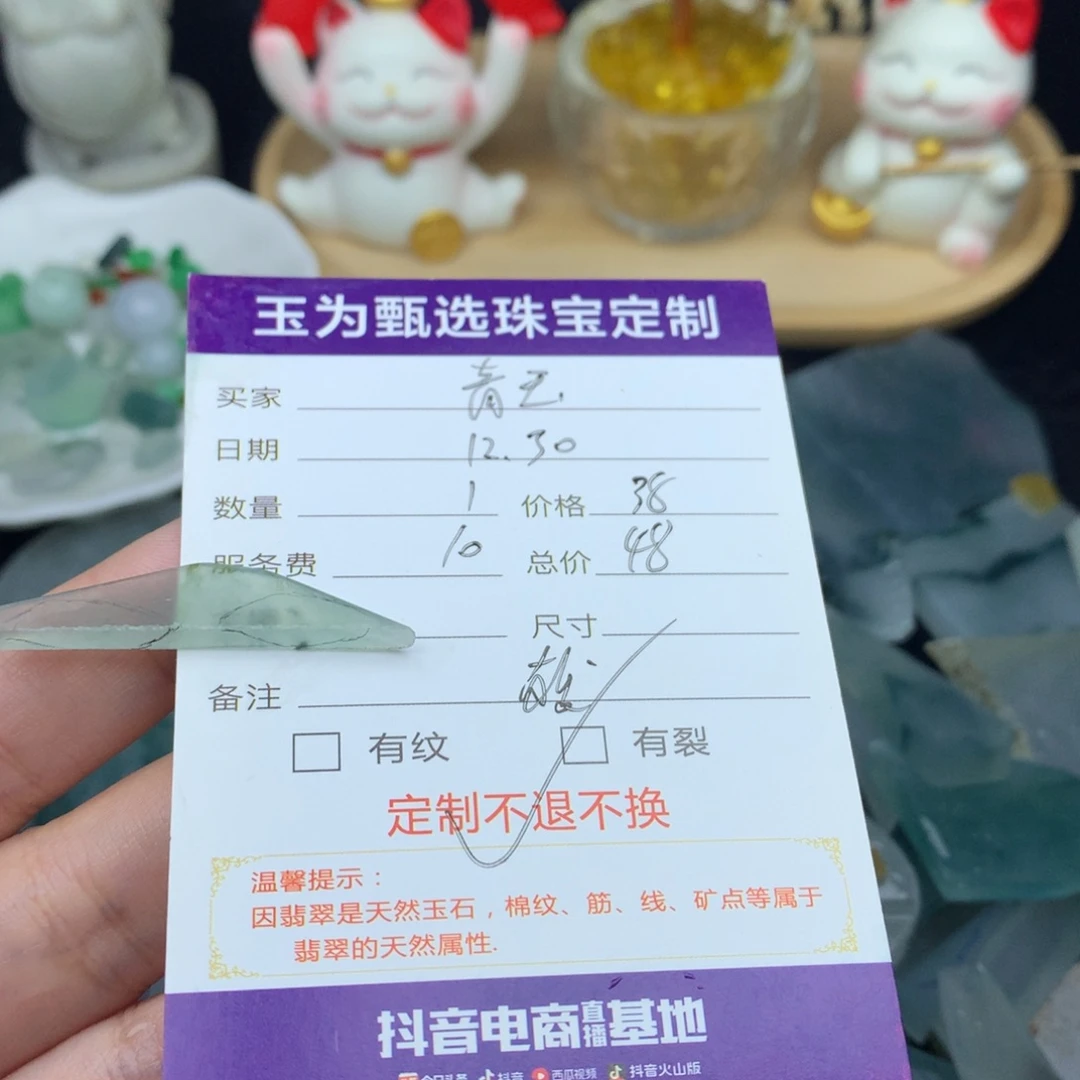 青***玉定制翡翠未镶嵌翡翠定制