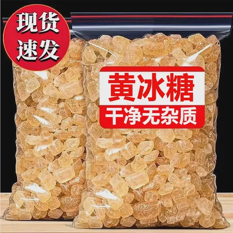 黄冰糖500g古法冰糖云南特产新鲜多晶老冰糖厨房食用糖冰糖块